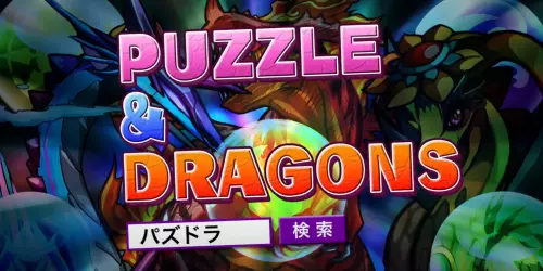 Компания GungHo Online, занимающаяся разработкой и изданием игры Puzzle & Dragons, столкнулась с протестами акционеров.
