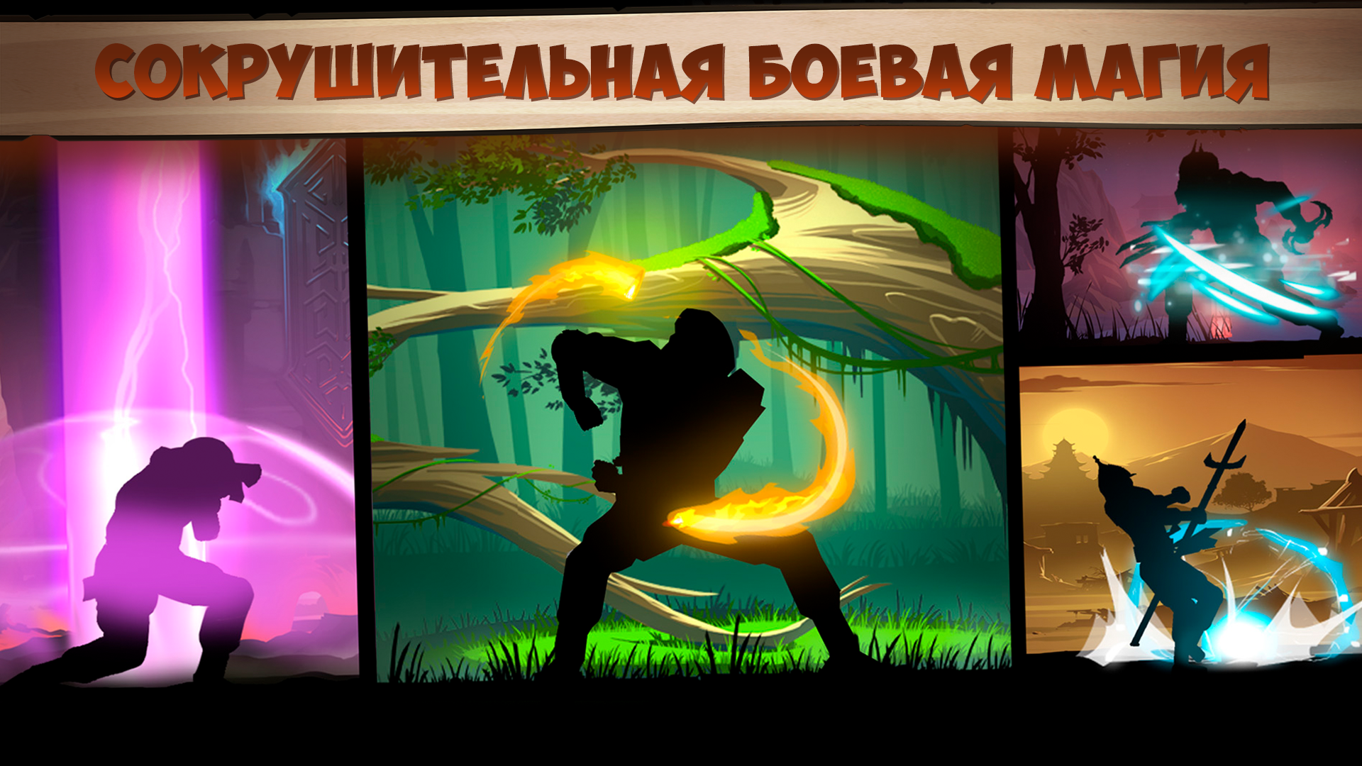 Shadow Fight 2 Взлом 2022 с Титаном скачать на Андроид