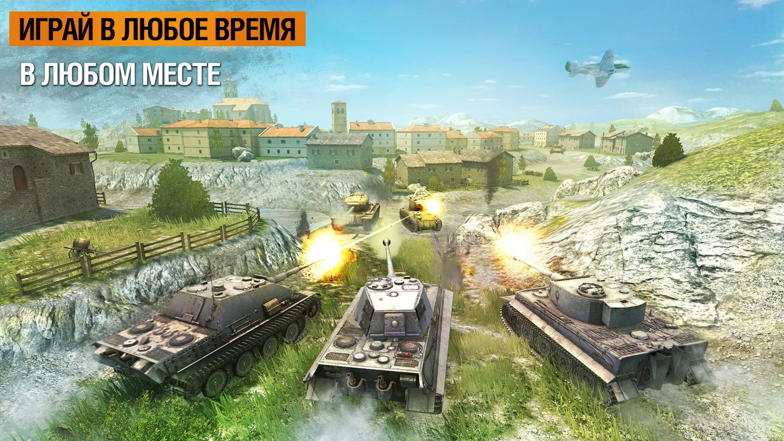 Приватный сервер World of Tanks Blitz скачать на Андроид