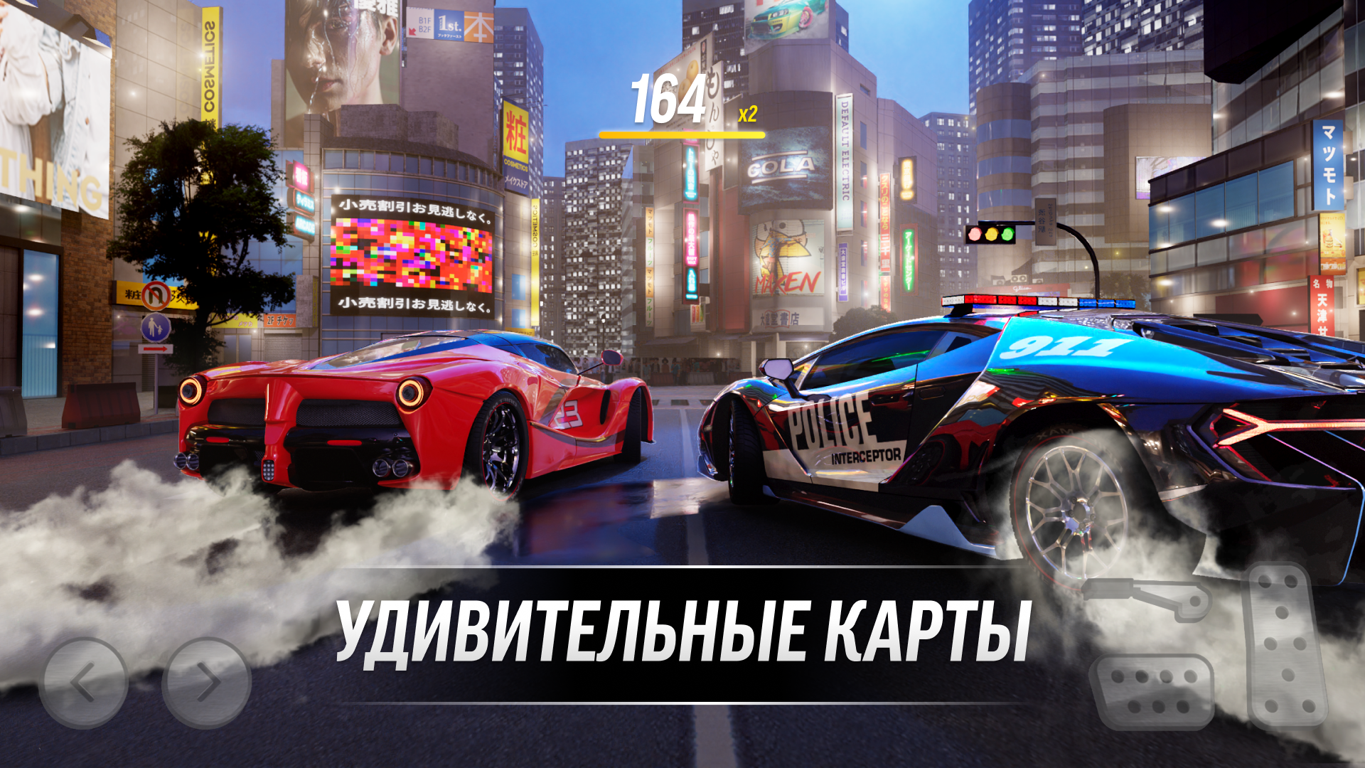 Drift max много денег