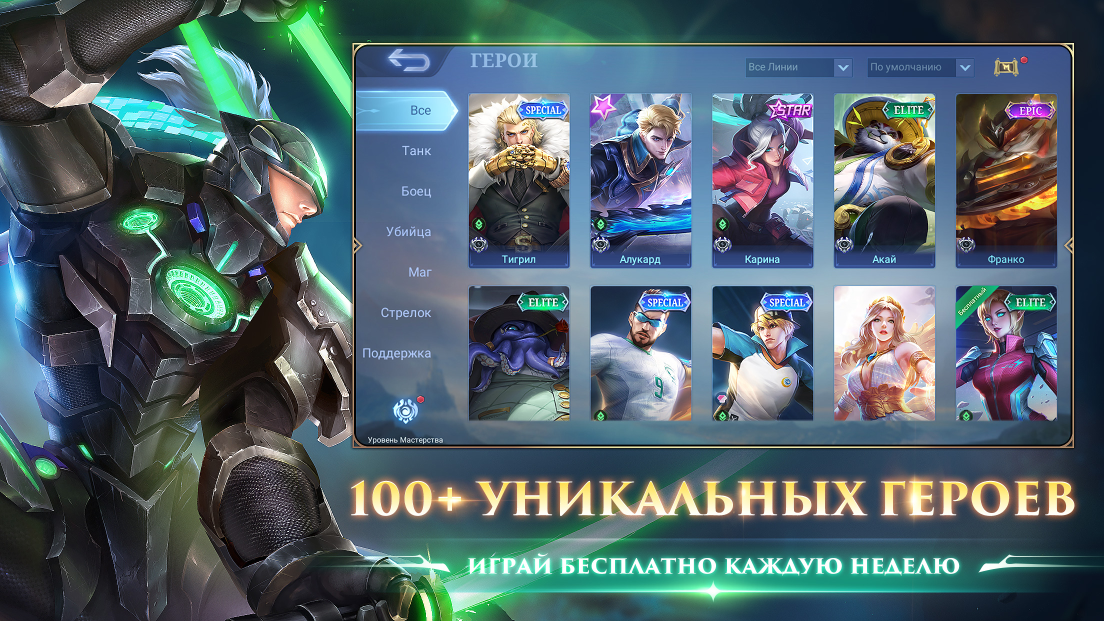 Мод меню на mobile legends